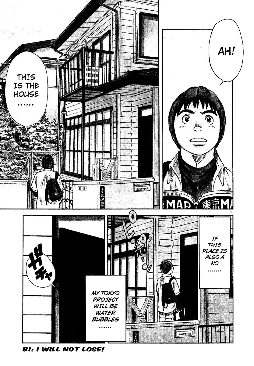 Shimokita Glory Days chapter 2 page 6