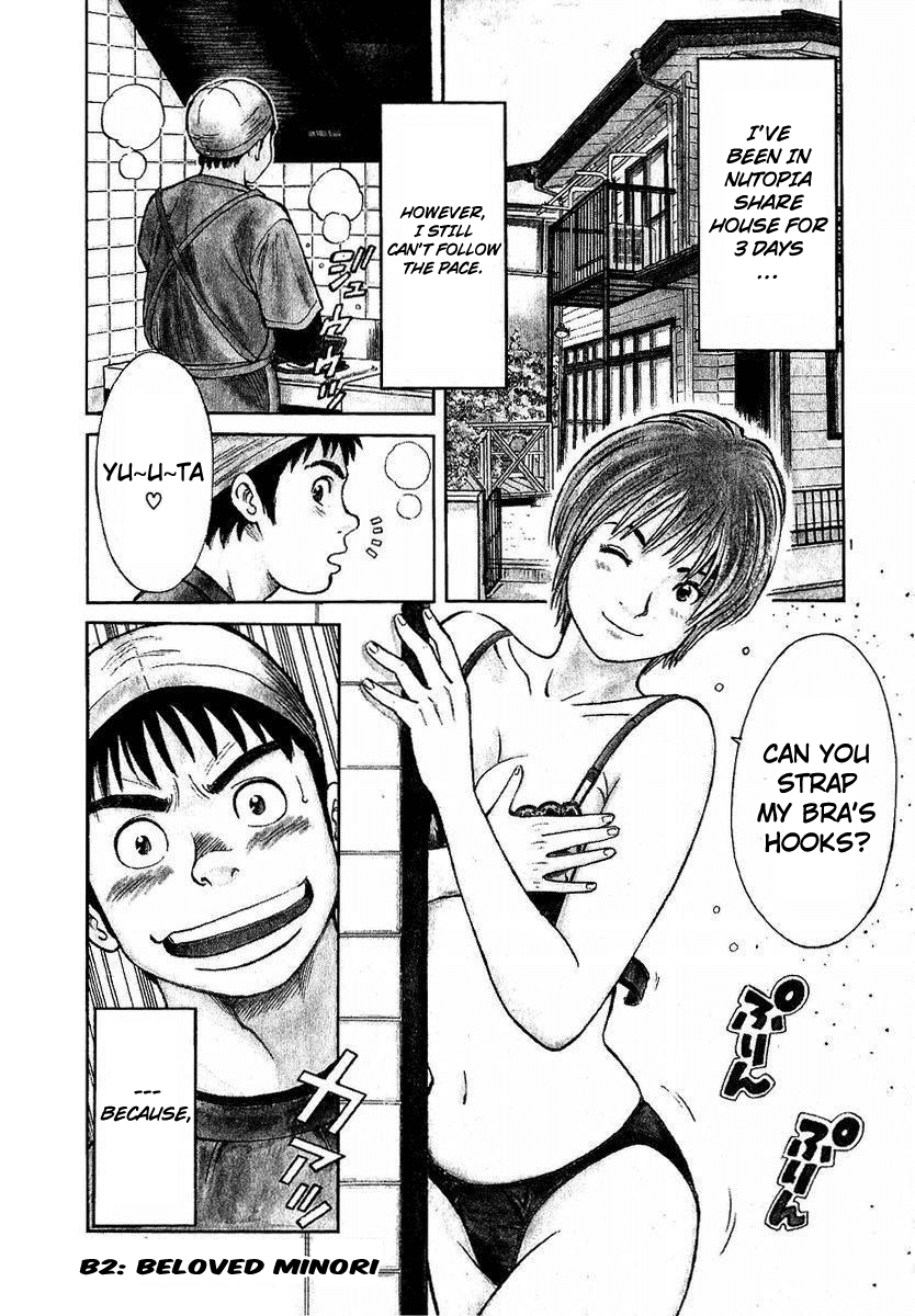 Shimokita Glory Days chapter 3 page 2