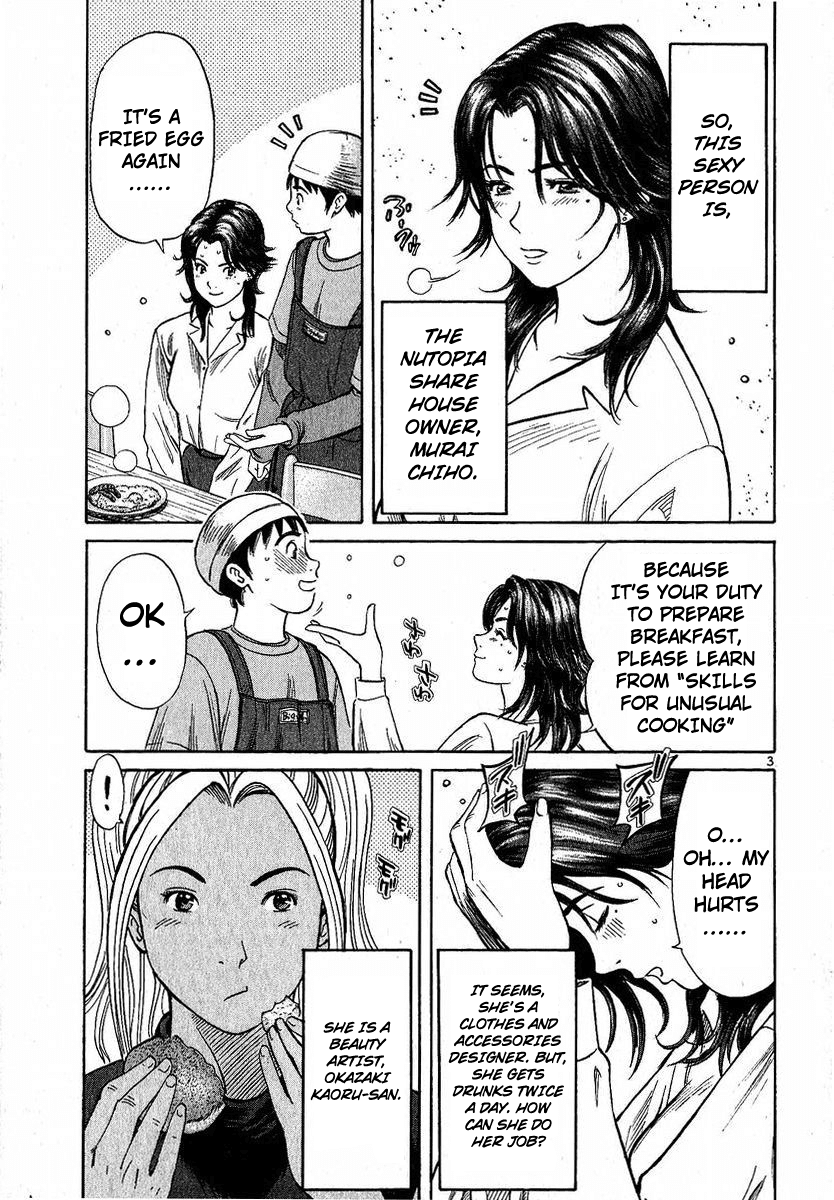 Shimokita Glory Days chapter 3 page 4