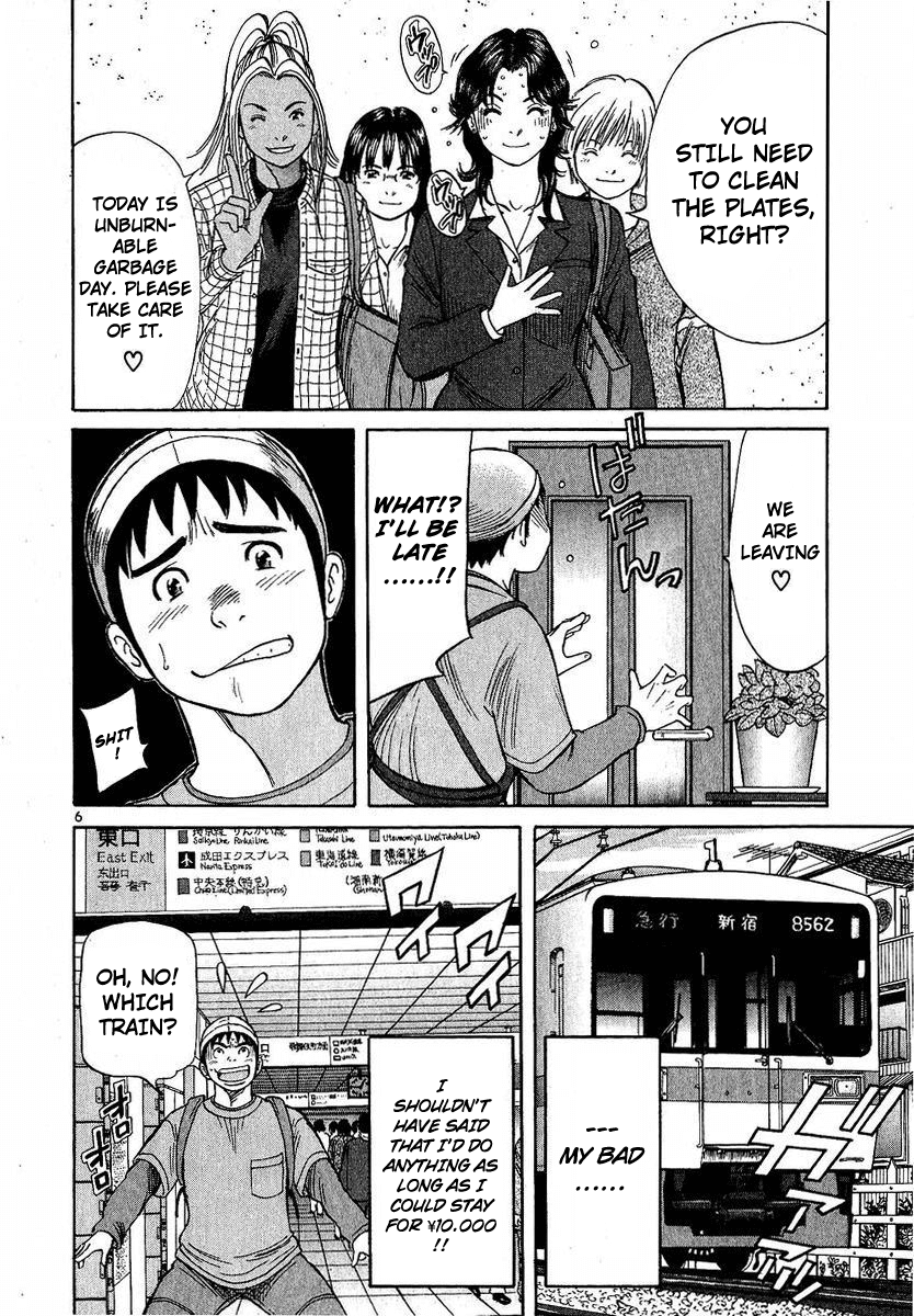 Shimokita Glory Days chapter 3 page 7