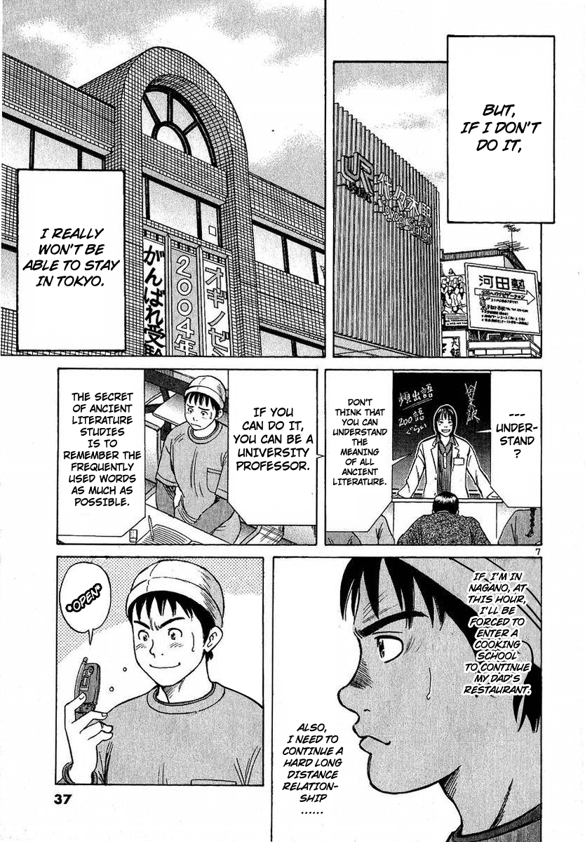 Shimokita Glory Days chapter 3 page 8