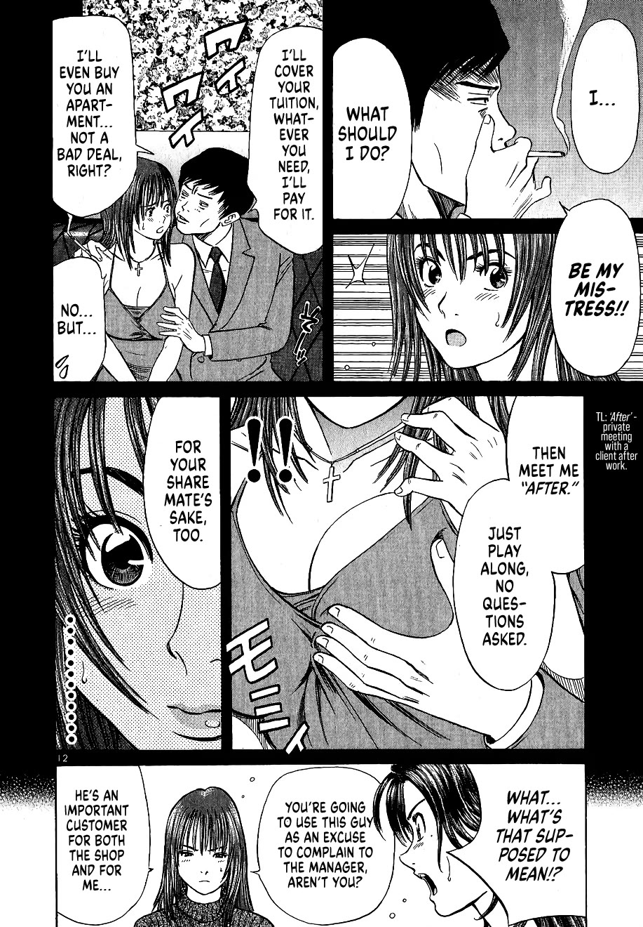 Shimokita Glory Days chapter 6 page 12