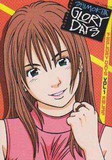 Cover of Shimokita Glory Days