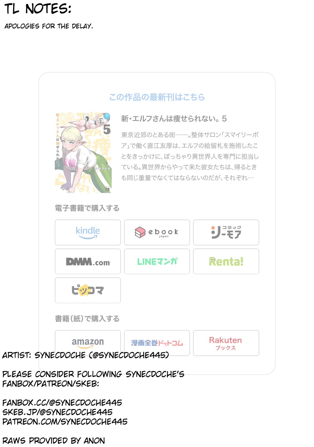 Shin Elf-san wa Yaserarenai. chapter 30 page 21