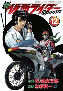 Cover of Shin Kamen Rider Spirits