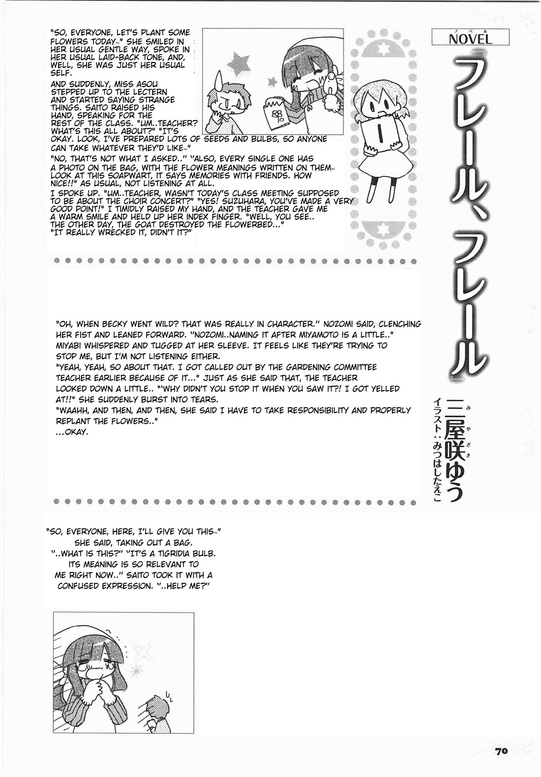 Shin Kankaku Iyashikei Mahou Shoujo Behoimi-chan chapter 30 page 2