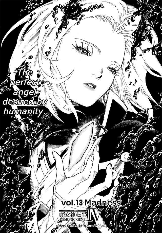 Shin Megami Tensei IV: Demonic Gene chapter 13 page 1