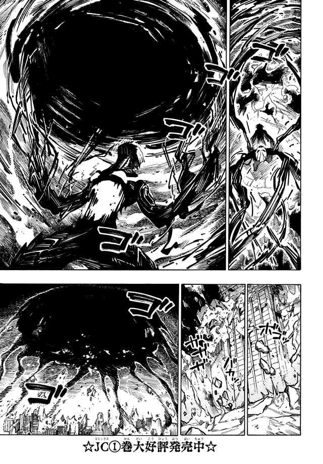 Shin Megami Tensei IV: Demonic Gene chapter 14 page 13