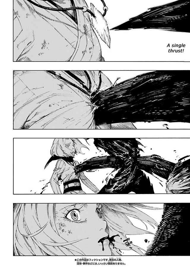 Shin Megami Tensei IV: Demonic Gene chapter 15 page 2