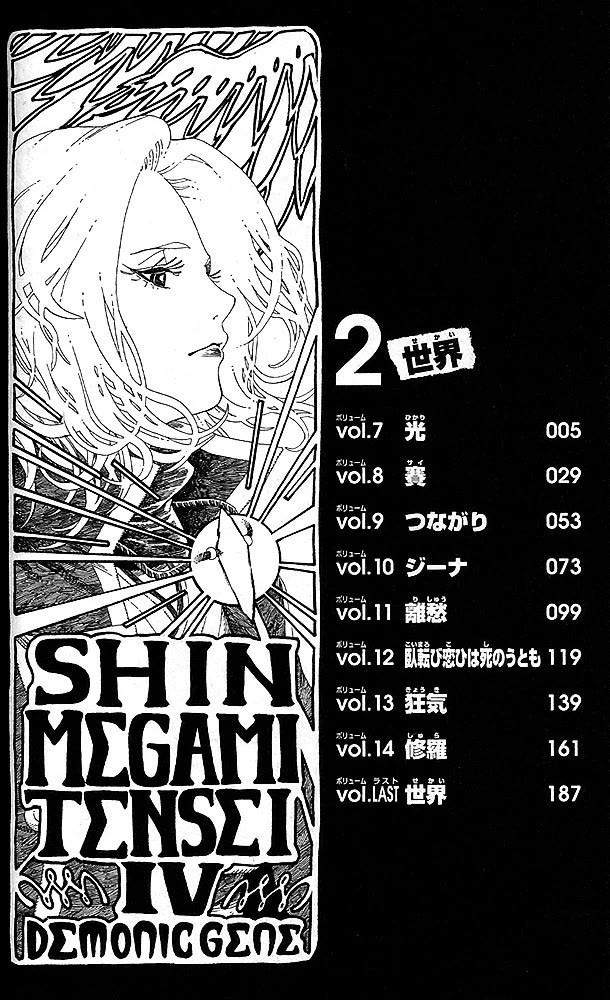 Shin Megami Tensei IV: Demonic Gene chapter 16 page 4