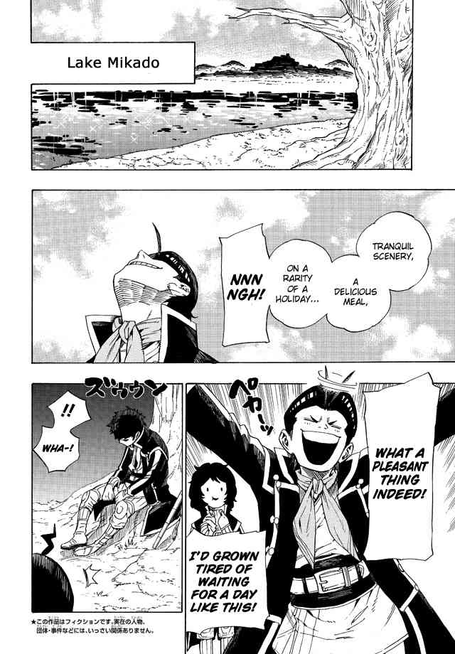 Shin Megami Tensei IV: Demonic Gene chapter 2 page 4