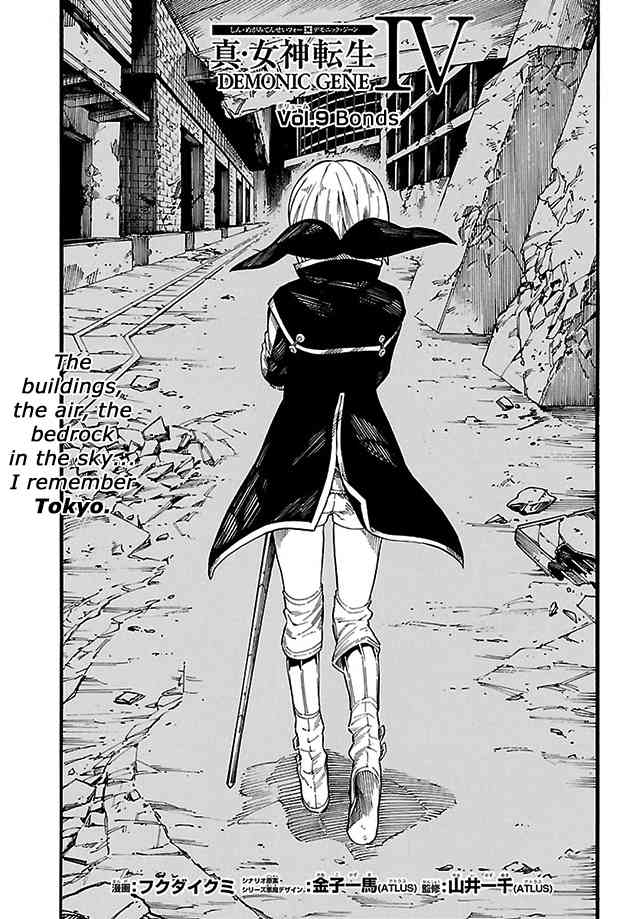 Shin Megami Tensei IV: Demonic Gene chapter 9 page 1