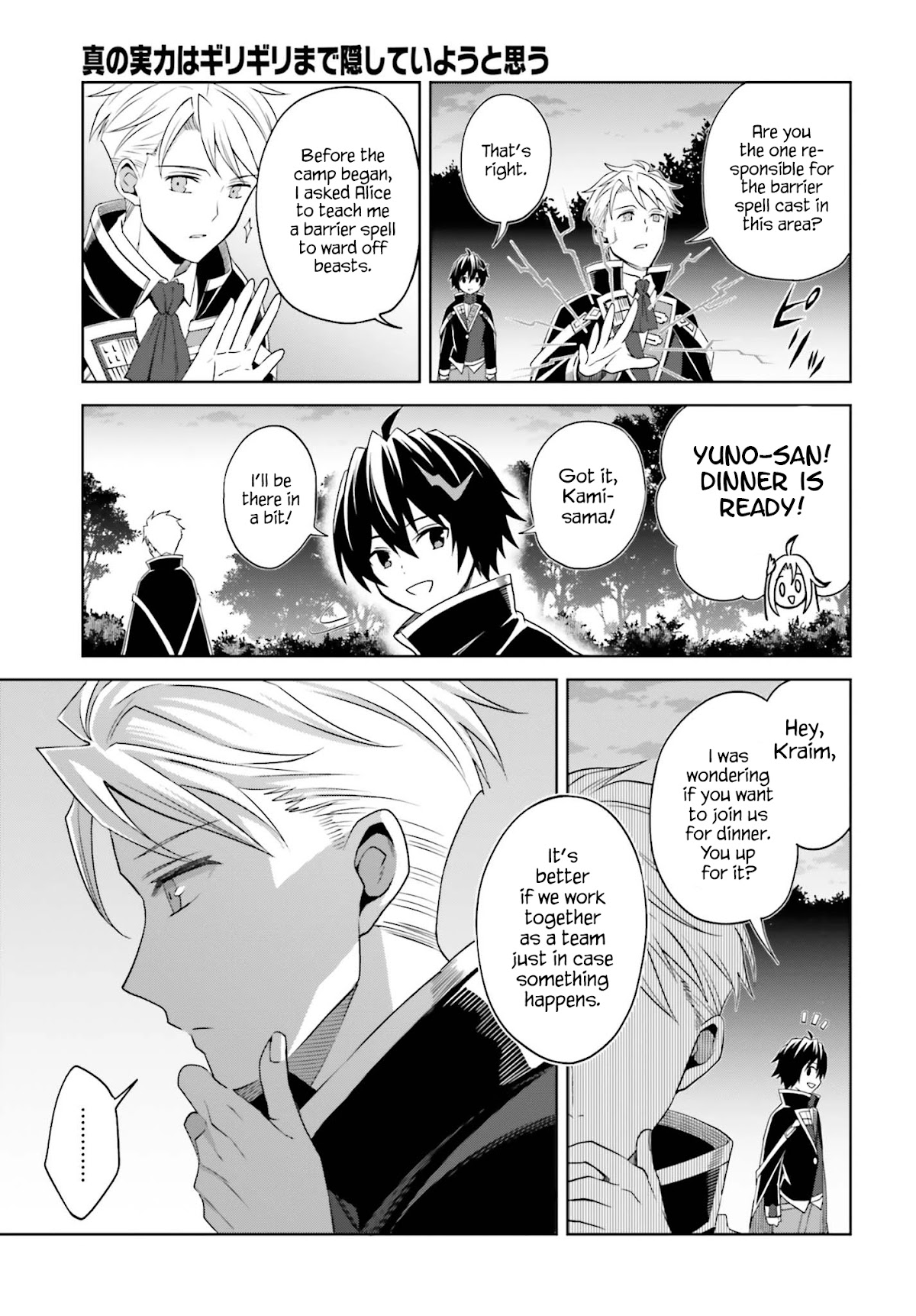 I Think I'll Hide My True Ability to the Last Moment chapter 10 page 15