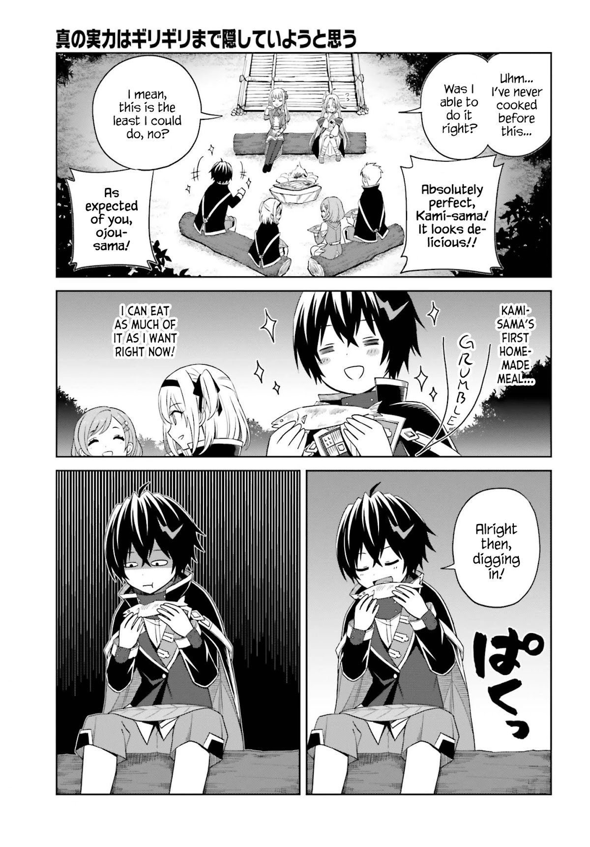 I Think I'll Hide My True Ability to the Last Moment chapter 10 page 17