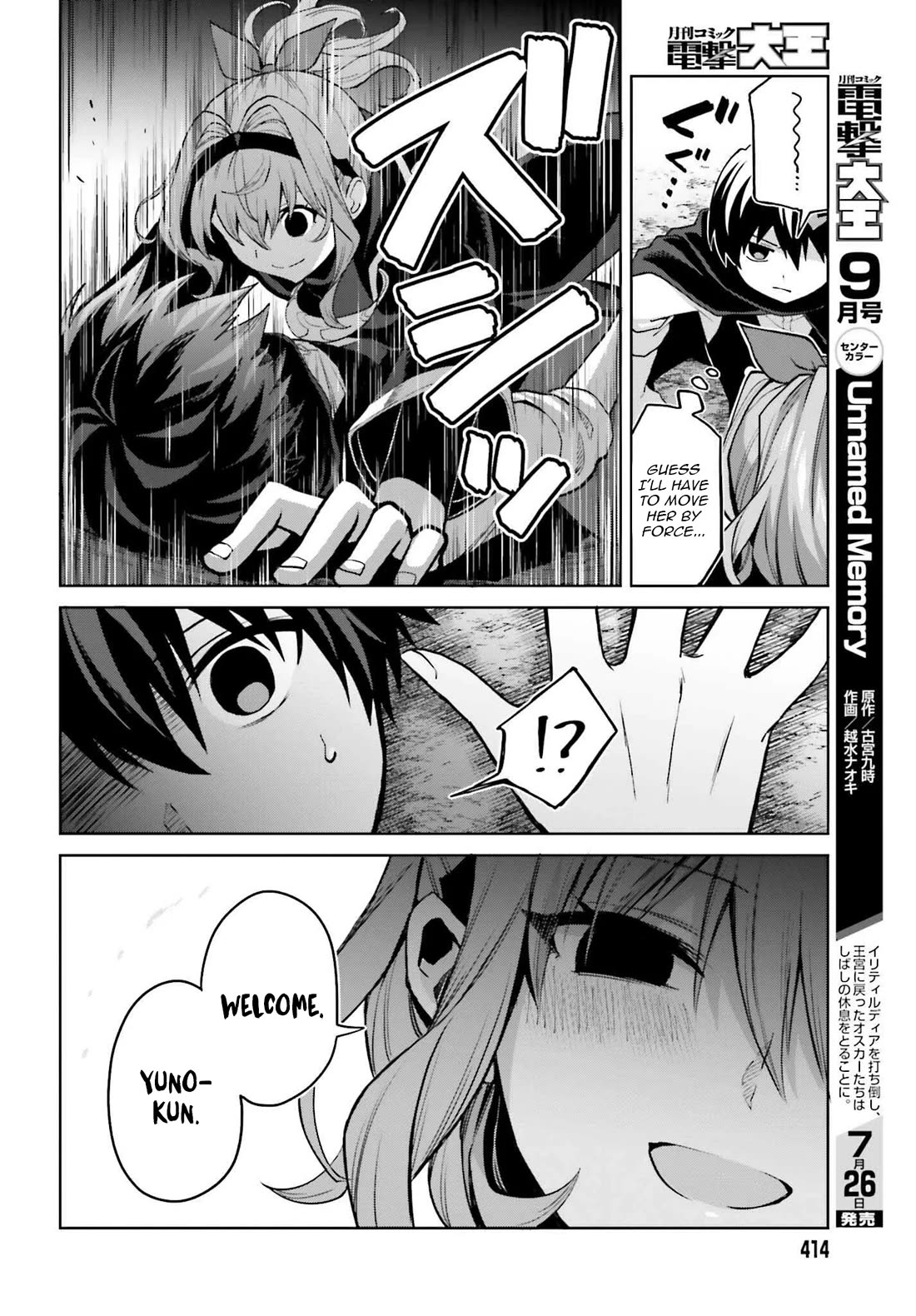 Shin no Jitsuryoku wa Girigiri Made Kakushite Iyou to Omou chapter 46 page 20