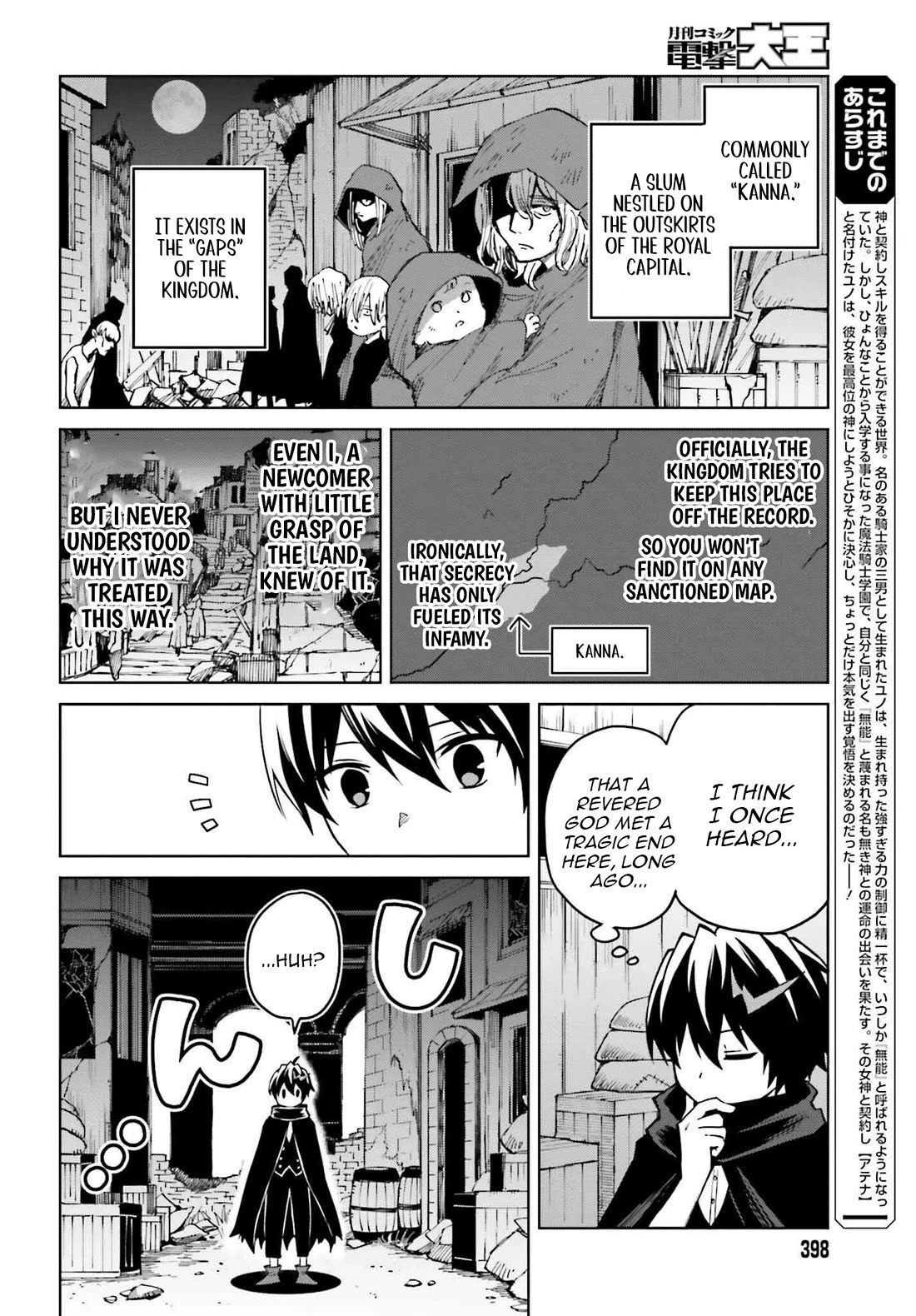 Shin no Jitsuryoku wa Girigiri Made Kakushite Iyou to Omou chapter 46 page 3