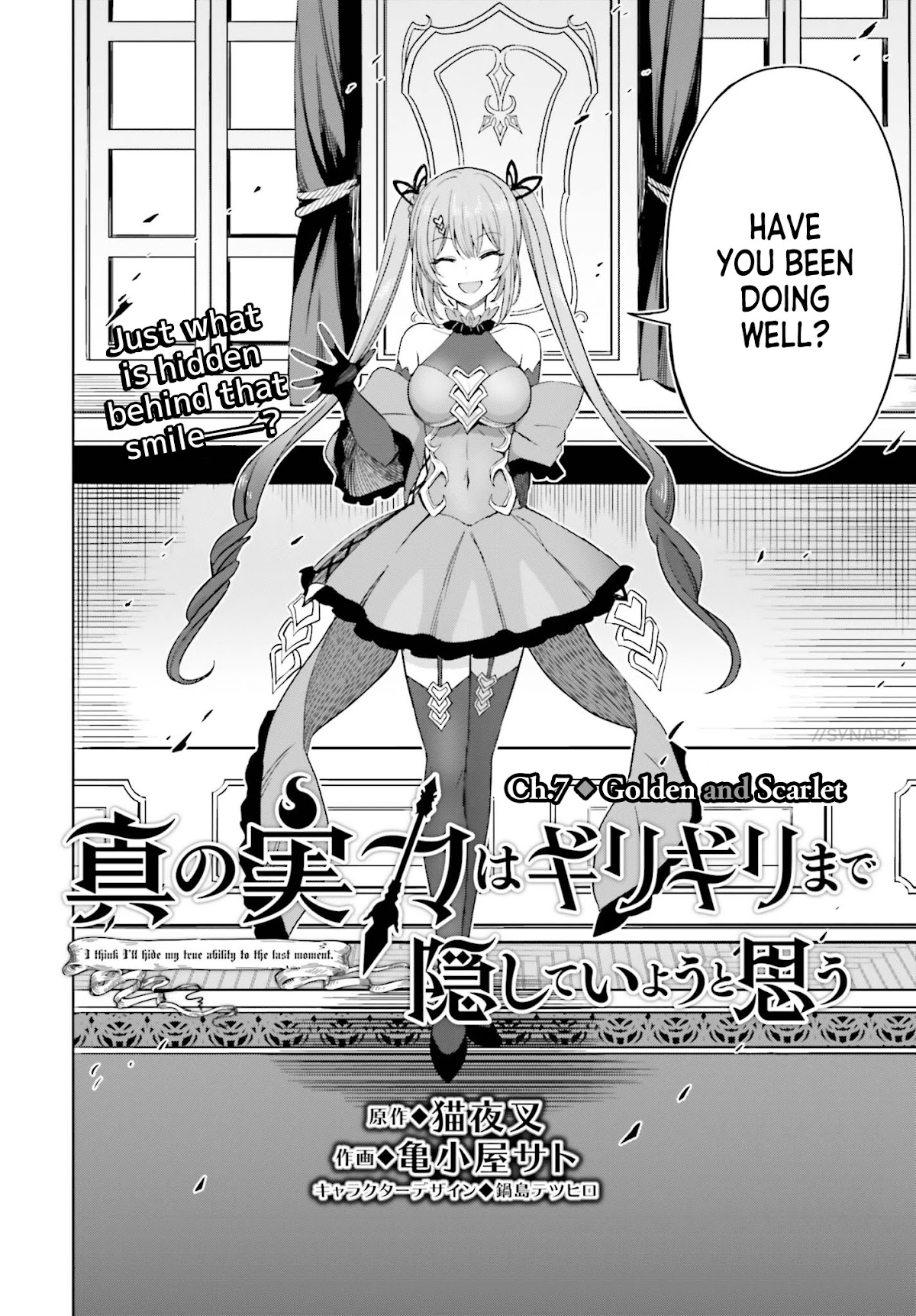 I Think I'll Hide My True Ability to the Last Moment chapter 7 page 3