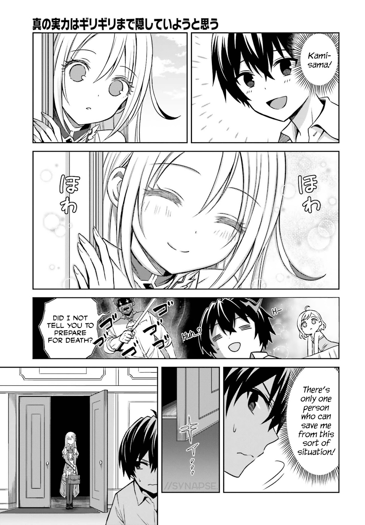 I Think I'll Hide My True Ability to the Last Moment chapter 8 page 29