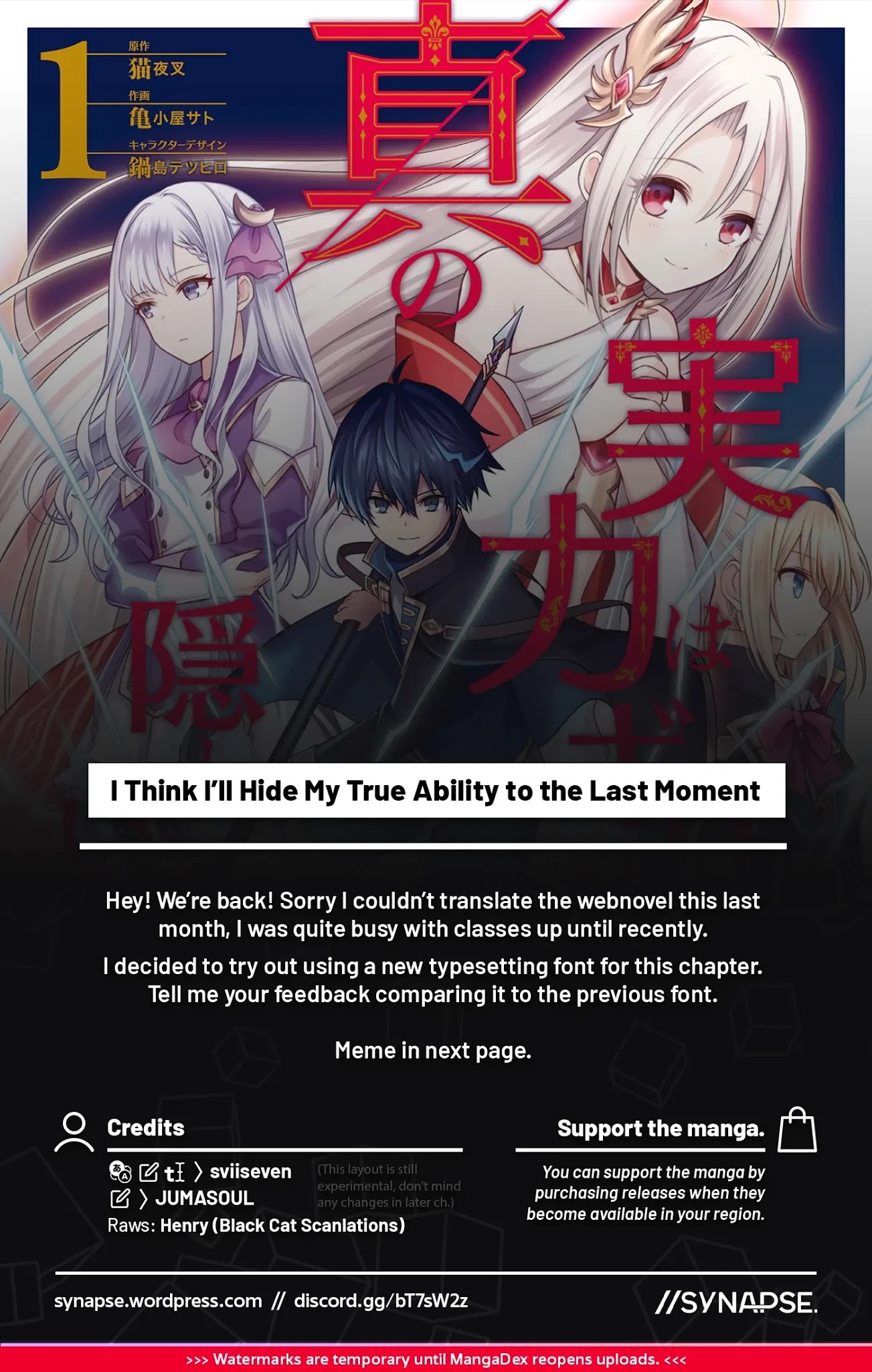 I Think I'll Hide My True Ability to the Last Moment chapter 8 page 32
