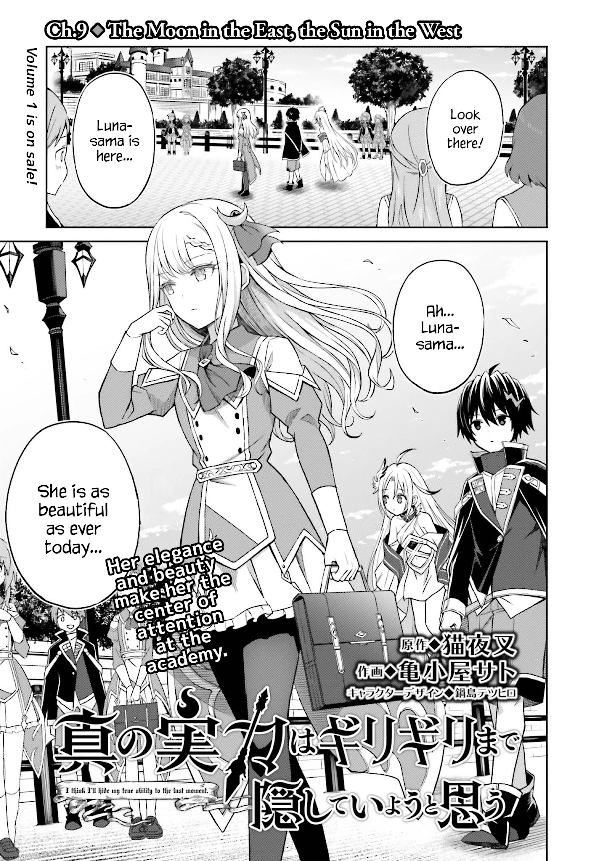 I Think I'll Hide My True Ability to the Last Moment chapter 9 page 1