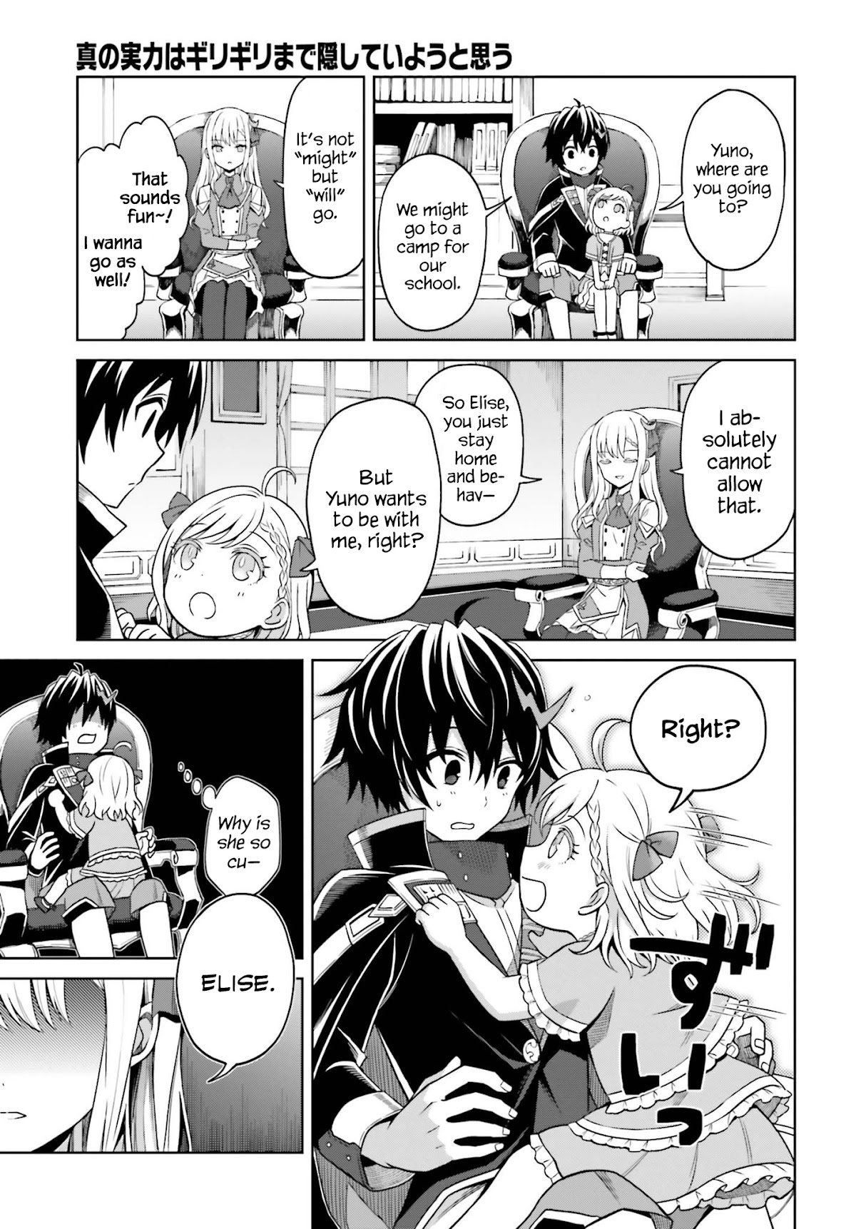 I Think I'll Hide My True Ability to the Last Moment chapter 9 page 15