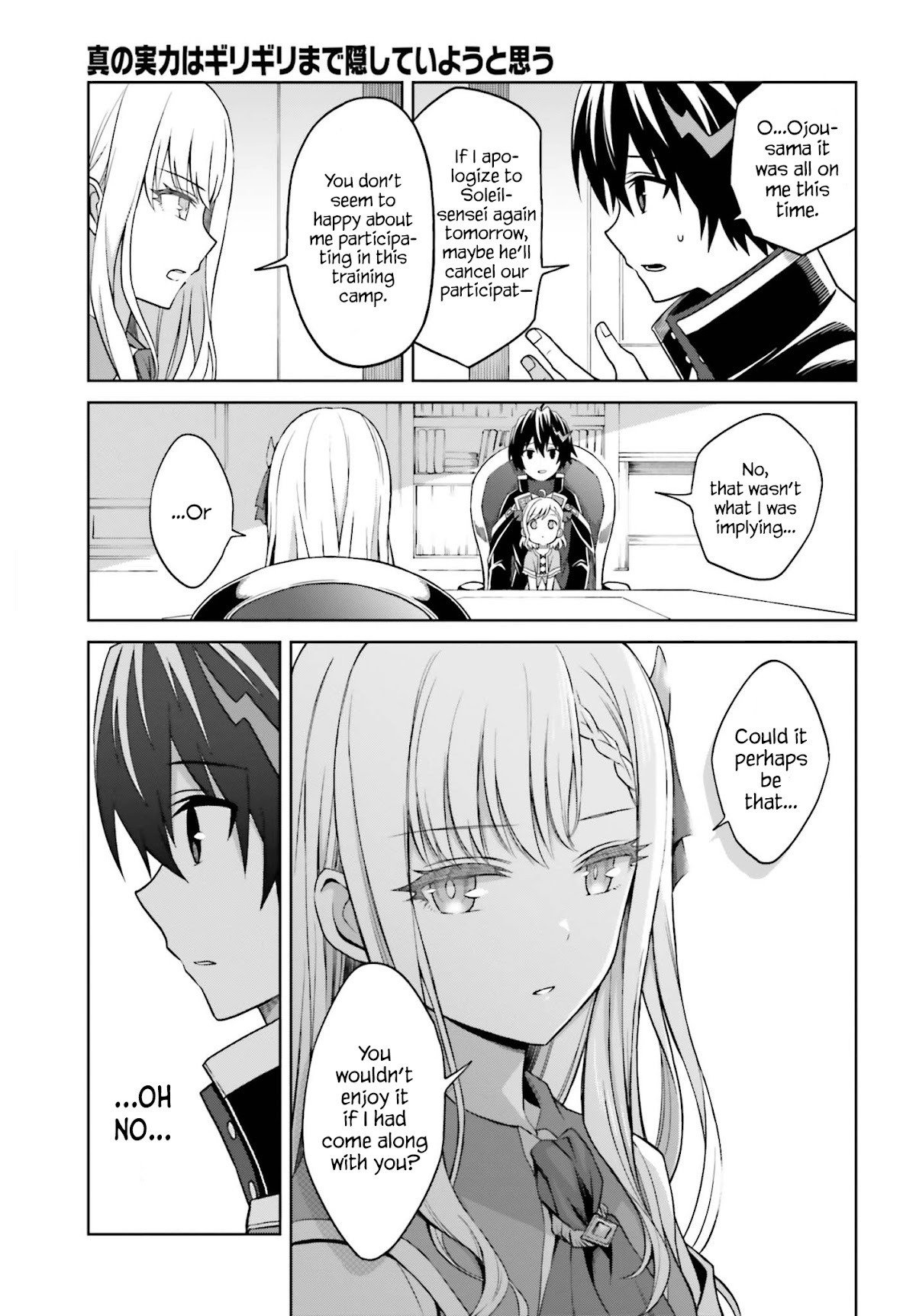 I Think I'll Hide My True Ability to the Last Moment chapter 9 page 17