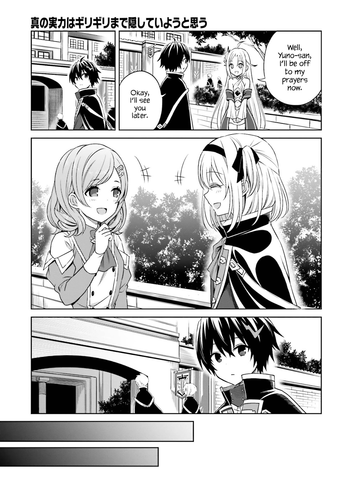 I Think I'll Hide My True Ability to the Last Moment chapter 9 page 5