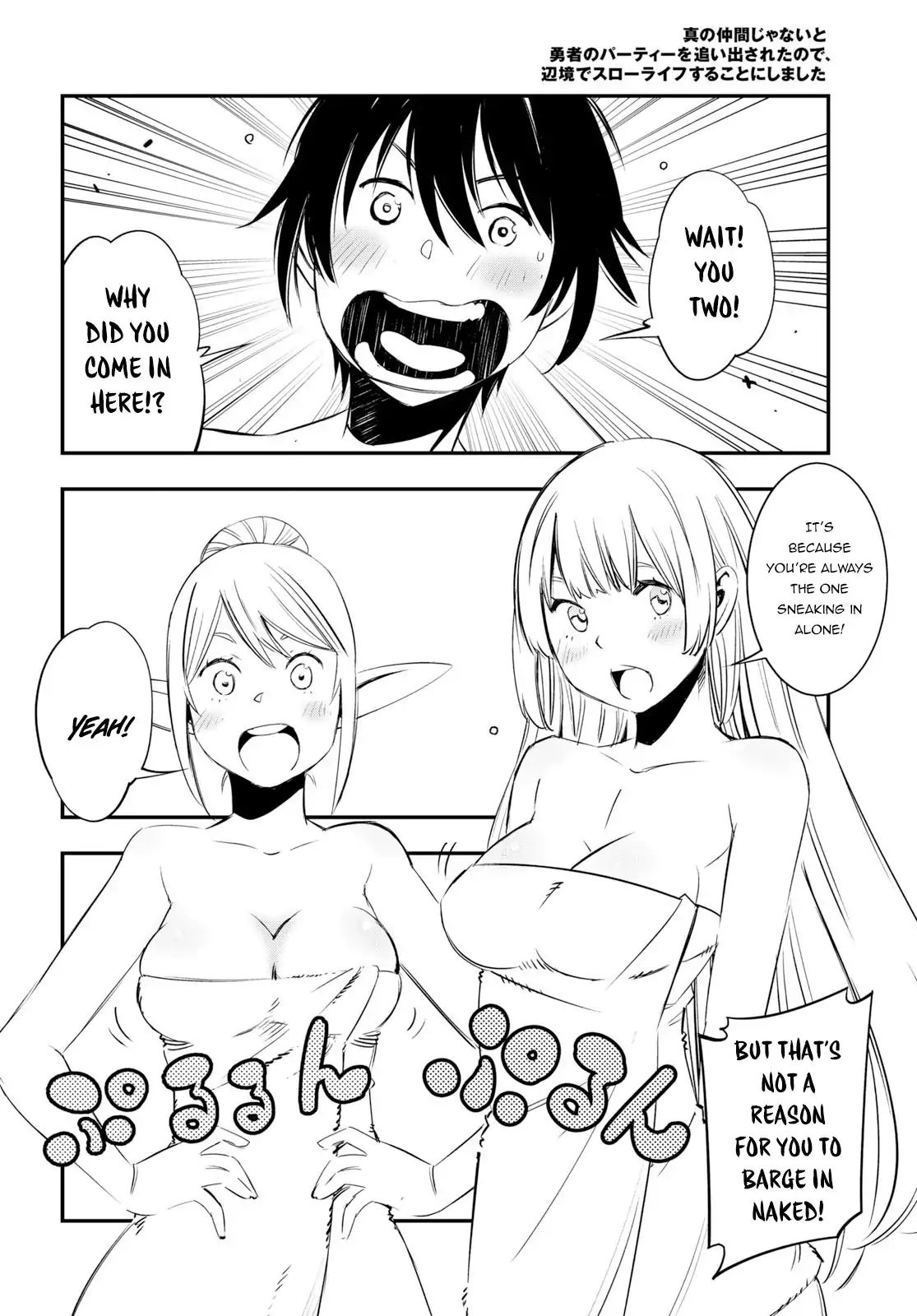 Shin no Nakama janai to Yuusha no Party wo Oidasareta node, Henkyou de Slow Life suru Koto ni shimashita chapter 10 page 19