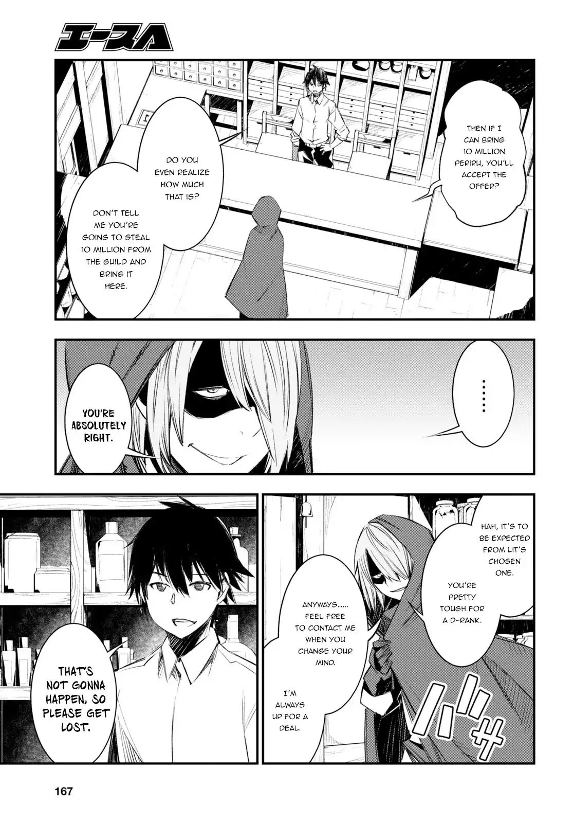 Shin no Nakama janai to Yuusha no Party wo Oidasareta node, Henkyou de Slow Life suru Koto ni shimashita chapter 11 page 14