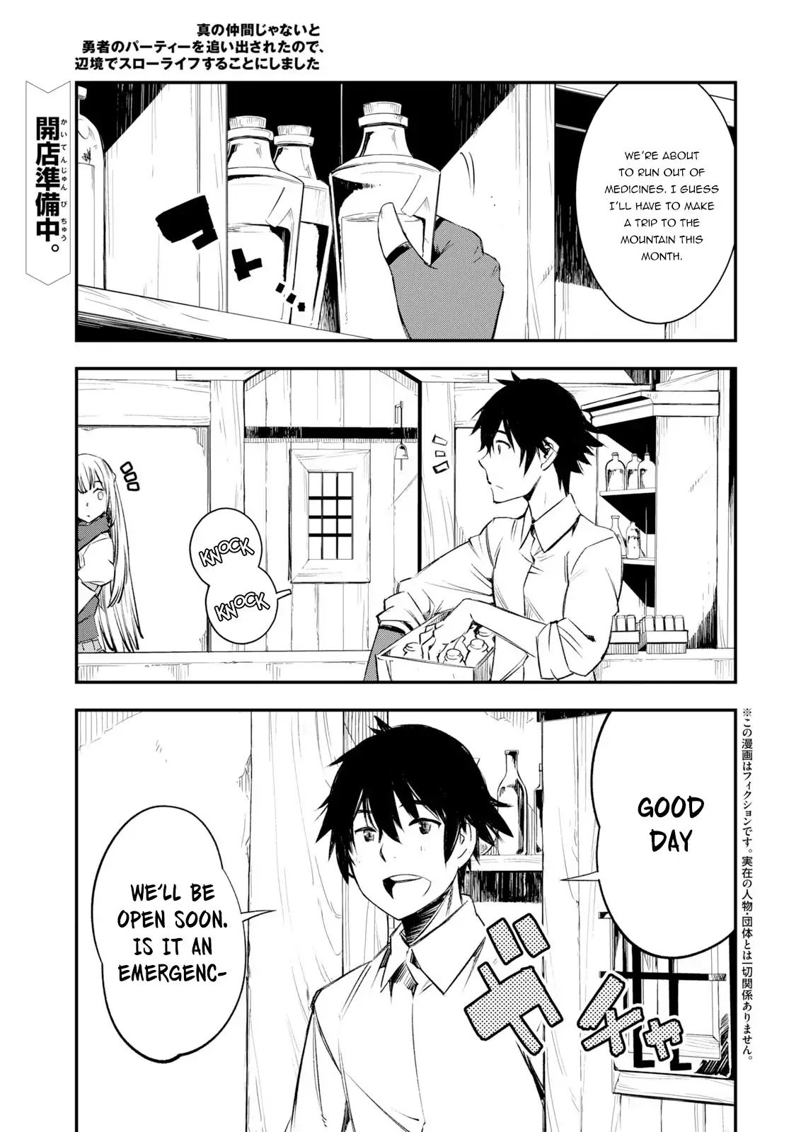 Shin no Nakama janai to Yuusha no Party wo Oidasareta node, Henkyou de Slow Life suru Koto ni shimashita chapter 11 page 2