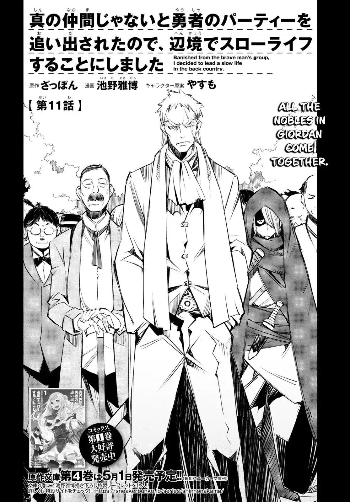 Shin no Nakama janai to Yuusha no Party wo Oidasareta node, Henkyou de Slow Life suru Koto ni shimashita chapter 11 page 3