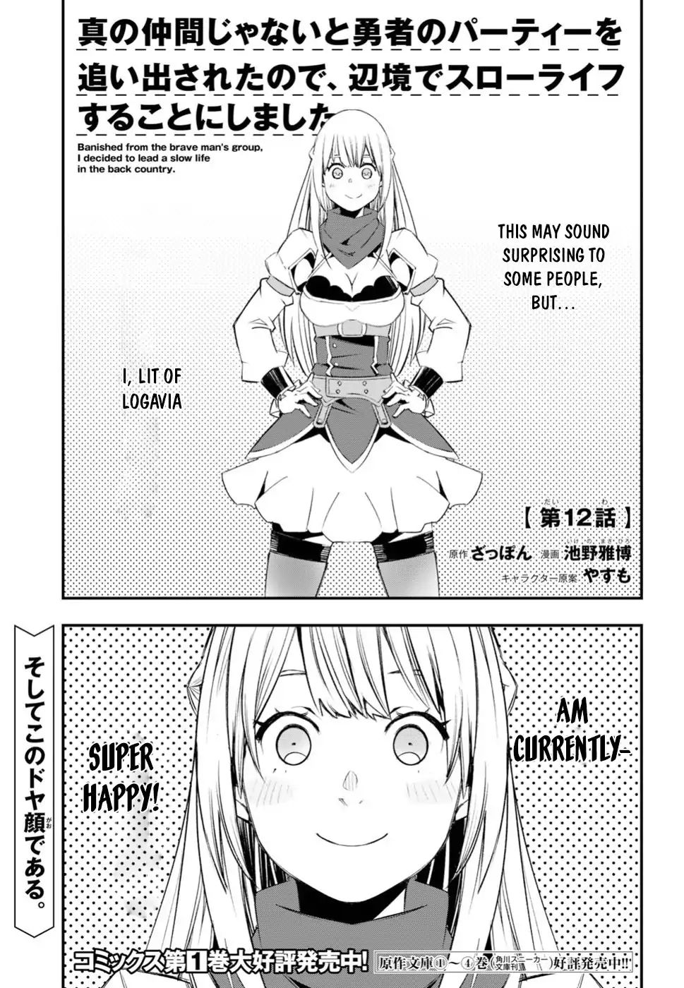 Shin no Nakama janai to Yuusha no Party wo Oidasareta node, Henkyou de Slow Life suru Koto ni shimashita chapter 12 page 2