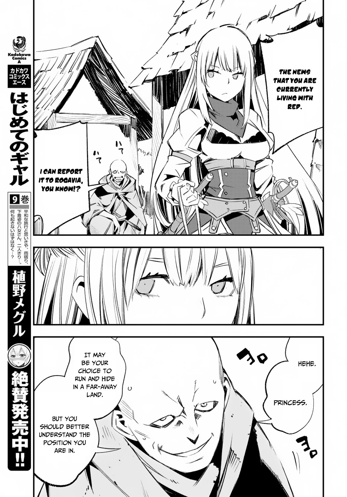 Shin no Nakama janai to Yuusha no Party wo Oidasareta node, Henkyou de Slow Life suru Koto ni shimashita chapter 15 page 18