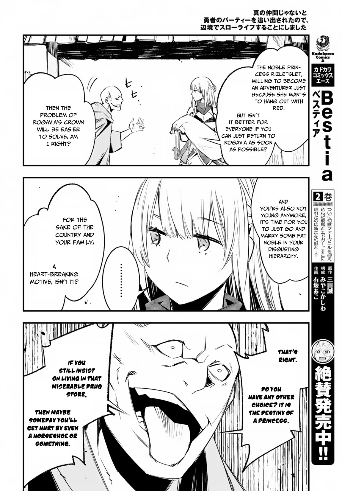 Shin no Nakama janai to Yuusha no Party wo Oidasareta node, Henkyou de Slow Life suru Koto ni shimashita chapter 15 page 19