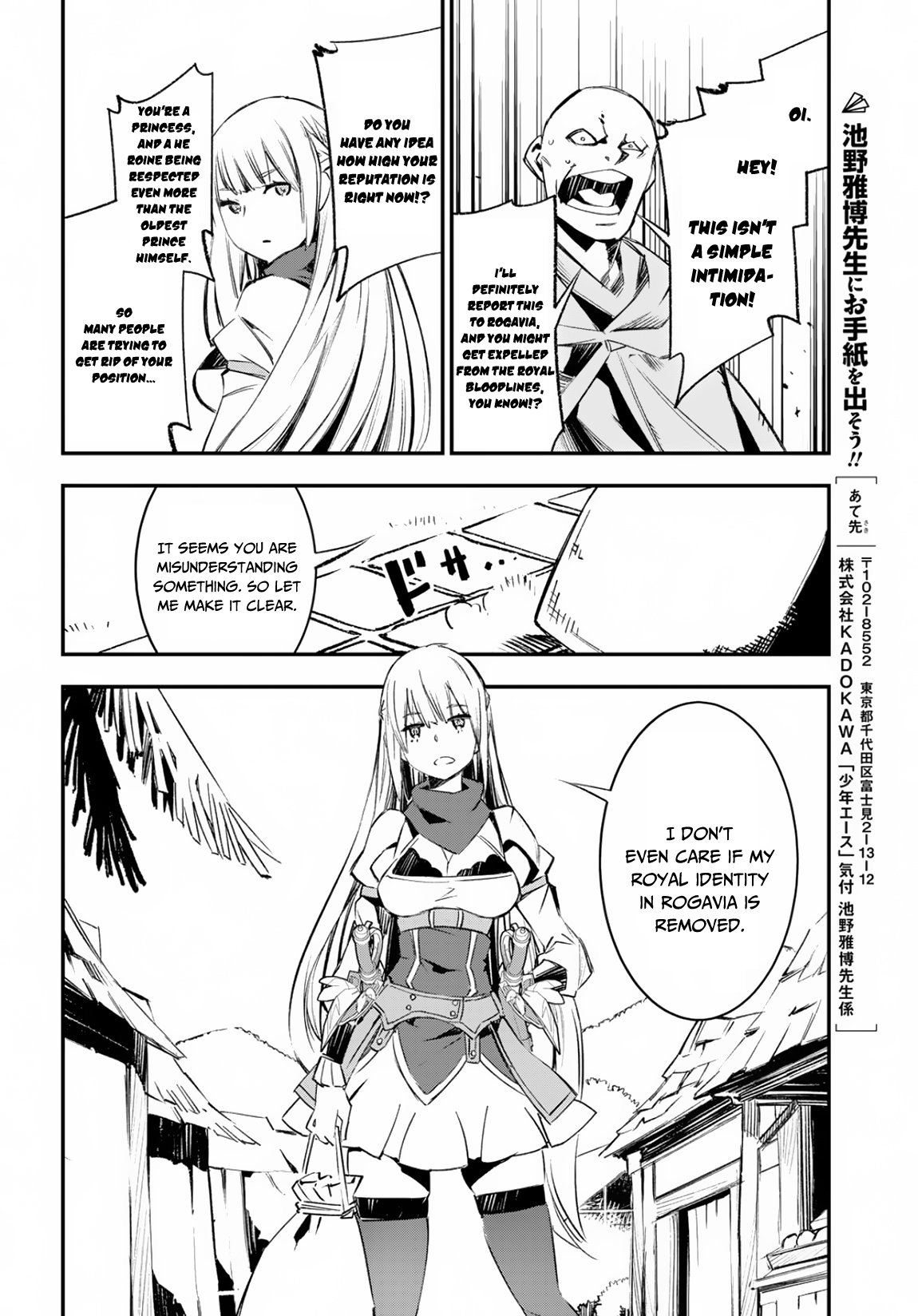 Shin no Nakama janai to Yuusha no Party wo Oidasareta node, Henkyou de Slow Life suru Koto ni shimashita chapter 15 page 21