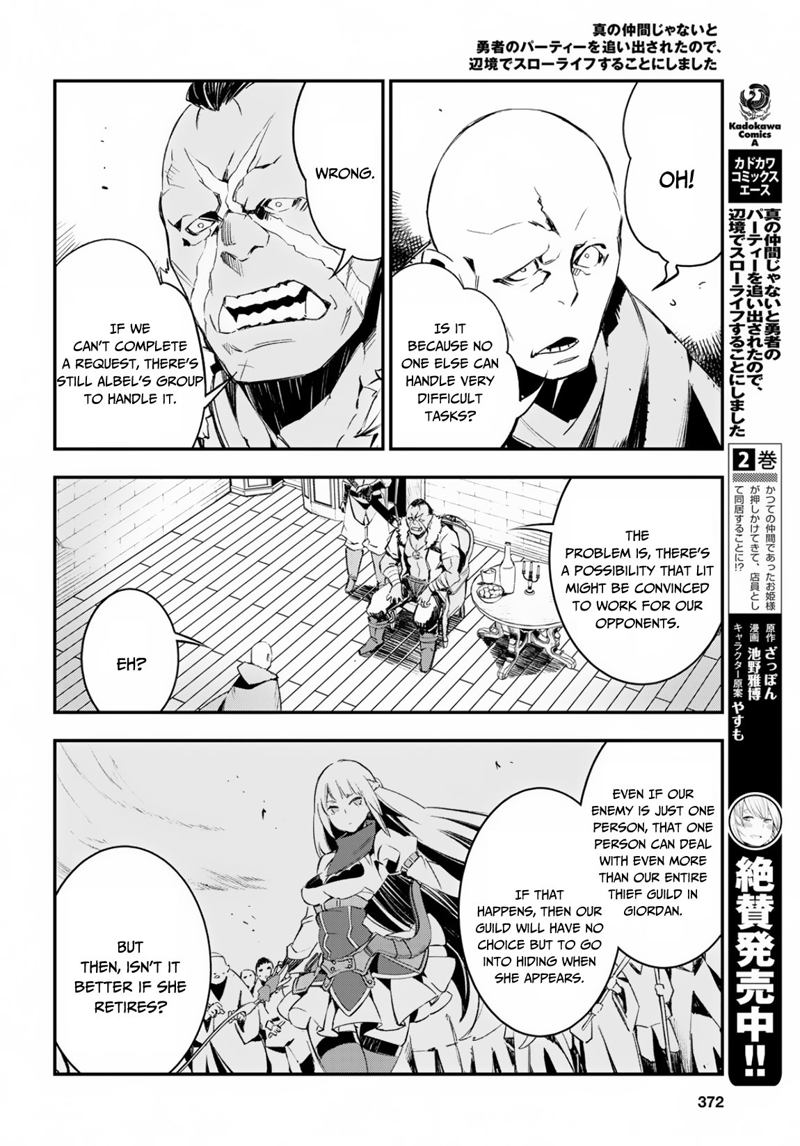 Shin no Nakama janai to Yuusha no Party wo Oidasareta node, Henkyou de Slow Life suru Koto ni shimashita chapter 15 page 5