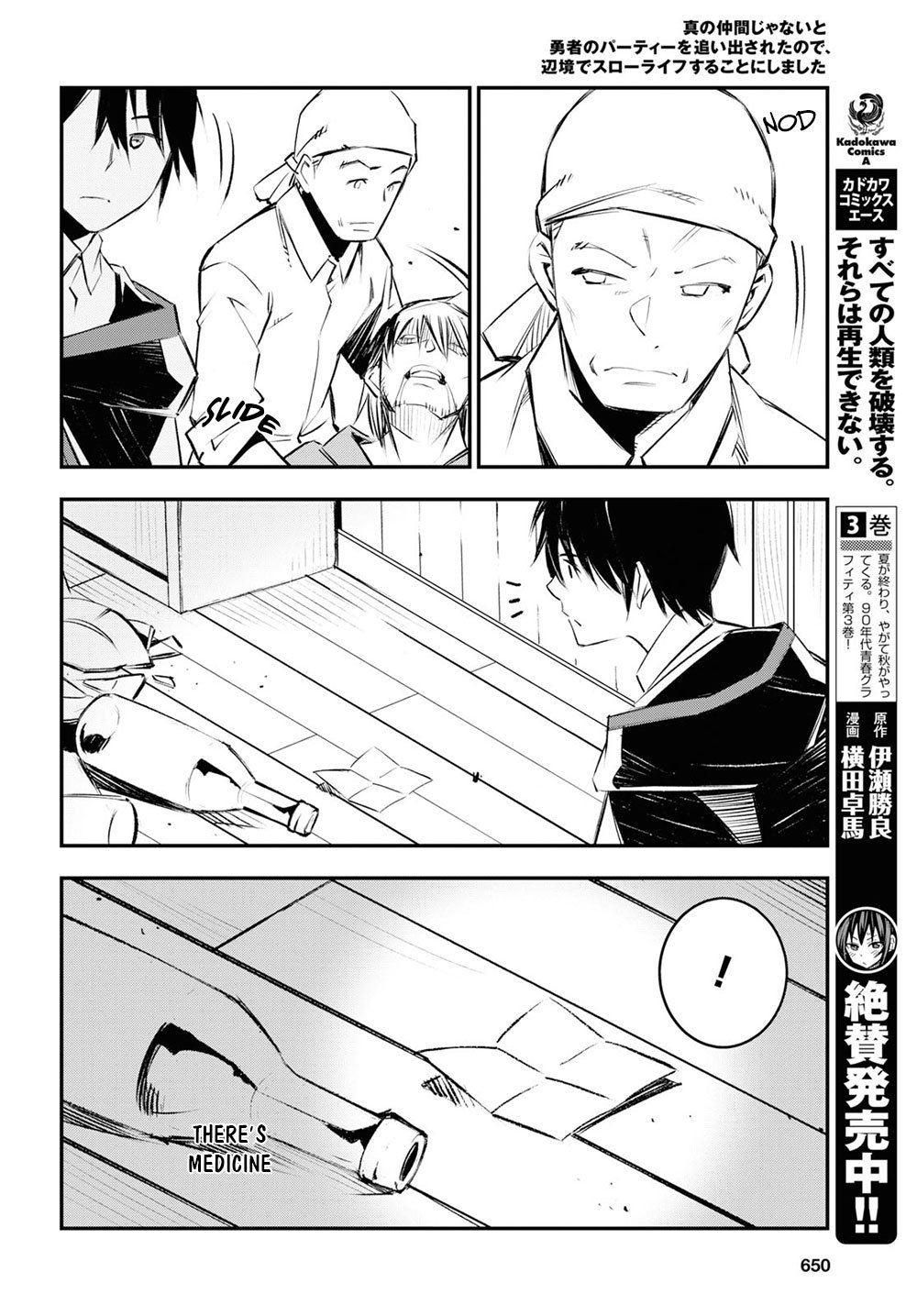 Shin no Nakama janai to Yuusha no Party wo Oidasareta node, Henkyou de Slow Life suru Koto ni shimashita chapter 18 page 15