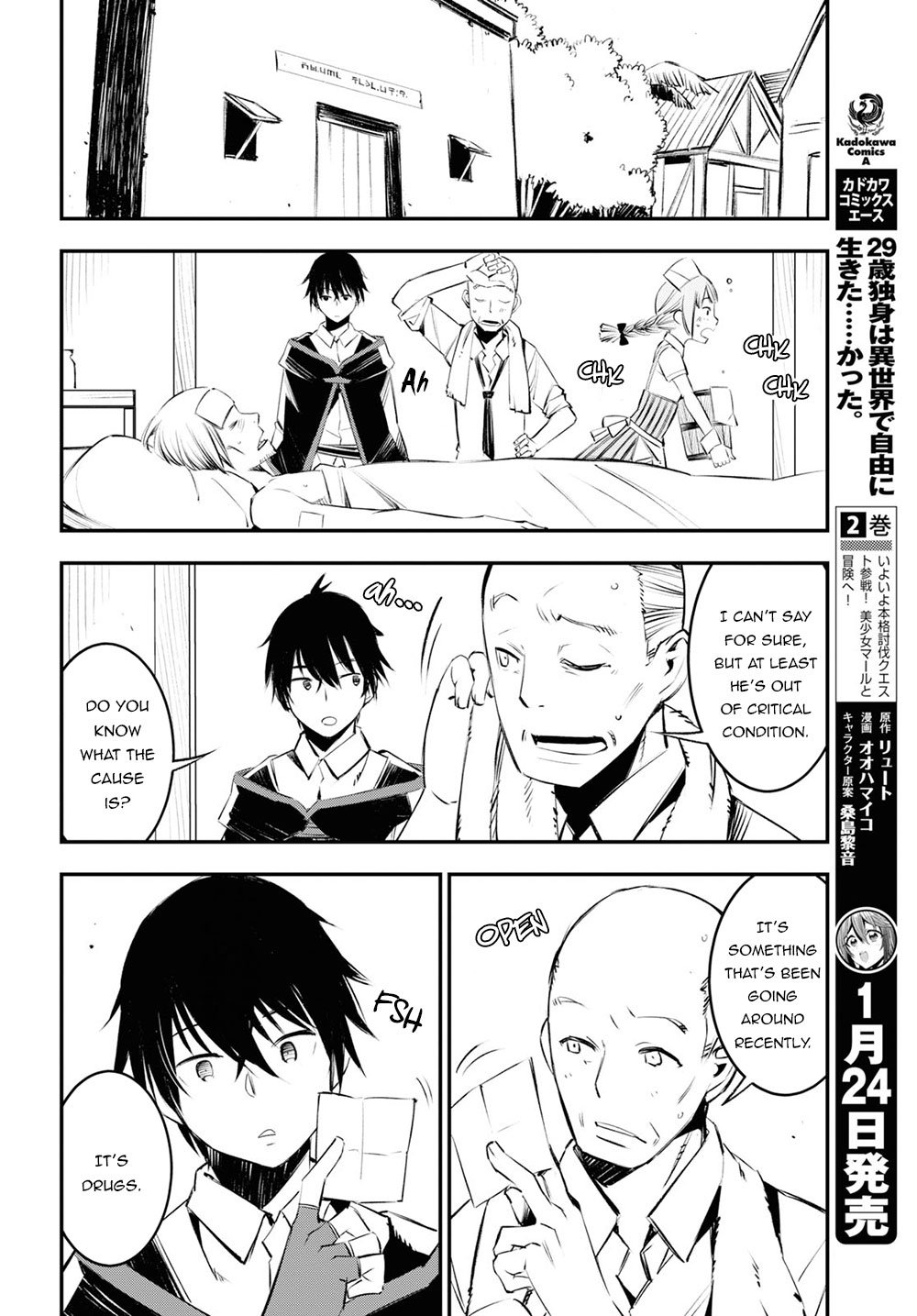 Shin no Nakama janai to Yuusha no Party wo Oidasareta node, Henkyou de Slow Life suru Koto ni shimashita chapter 18 page 17