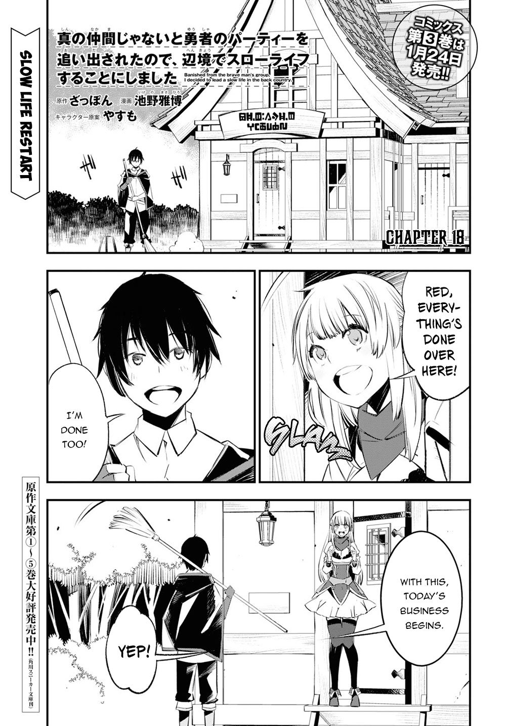 Shin no Nakama janai to Yuusha no Party wo Oidasareta node, Henkyou de Slow Life suru Koto ni shimashita chapter 18 page 2