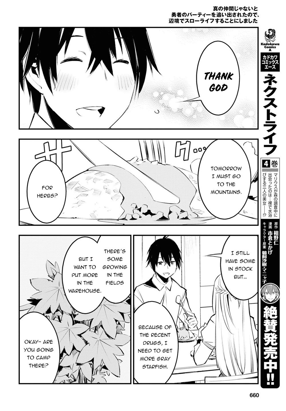 Shin no Nakama janai to Yuusha no Party wo Oidasareta node, Henkyou de Slow Life suru Koto ni shimashita chapter 18 page 25