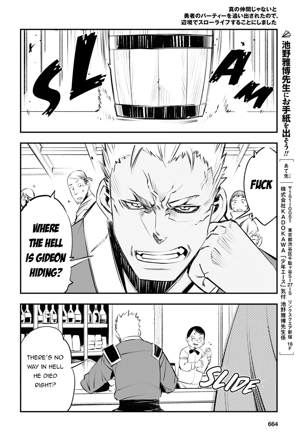 Shin no Nakama janai to Yuusha no Party wo Oidasareta node, Henkyou de Slow Life suru Koto ni shimashita chapter 18 page 29