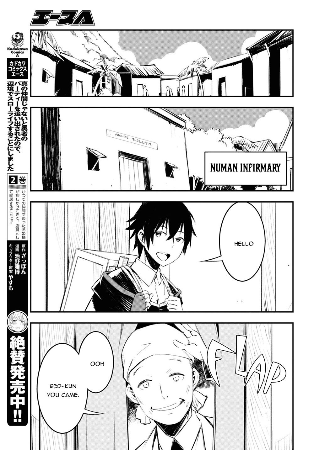 Shin no Nakama janai to Yuusha no Party wo Oidasareta node, Henkyou de Slow Life suru Koto ni shimashita chapter 18 page 4