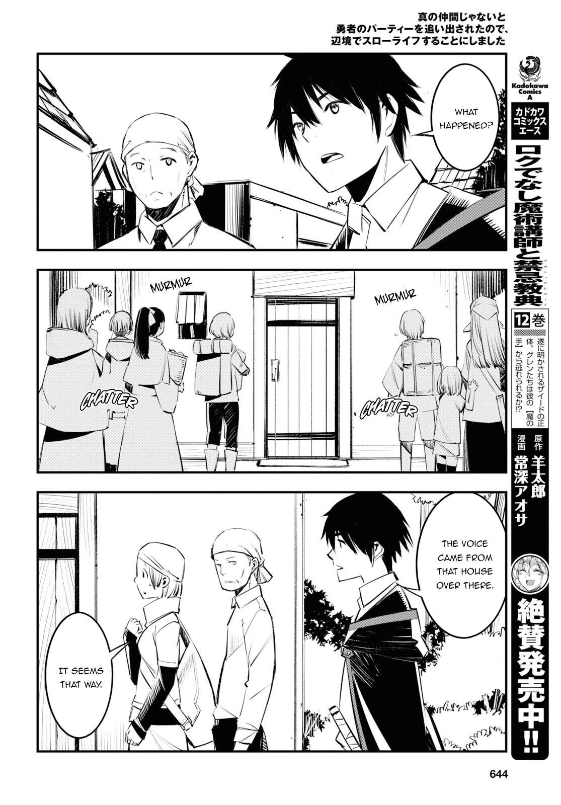 Shin no Nakama janai to Yuusha no Party wo Oidasareta node, Henkyou de Slow Life suru Koto ni shimashita chapter 18 page 9