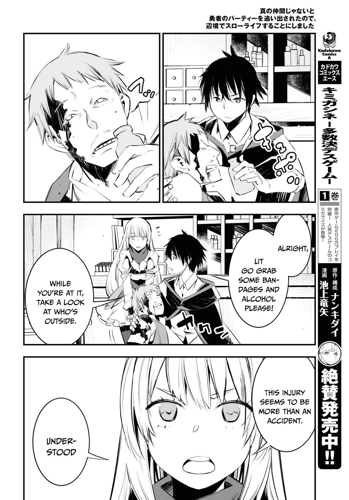 Shin no Nakama janai to Yuusha no Party wo Oidasareta node, Henkyou de Slow Life suru Koto ni shimashita chapter 20 page 11