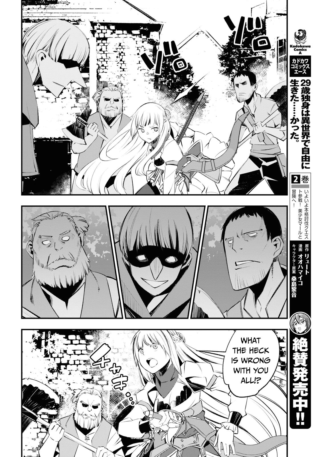 Shin no Nakama janai to Yuusha no Party wo Oidasareta node, Henkyou de Slow Life suru Koto ni shimashita chapter 20 page 17