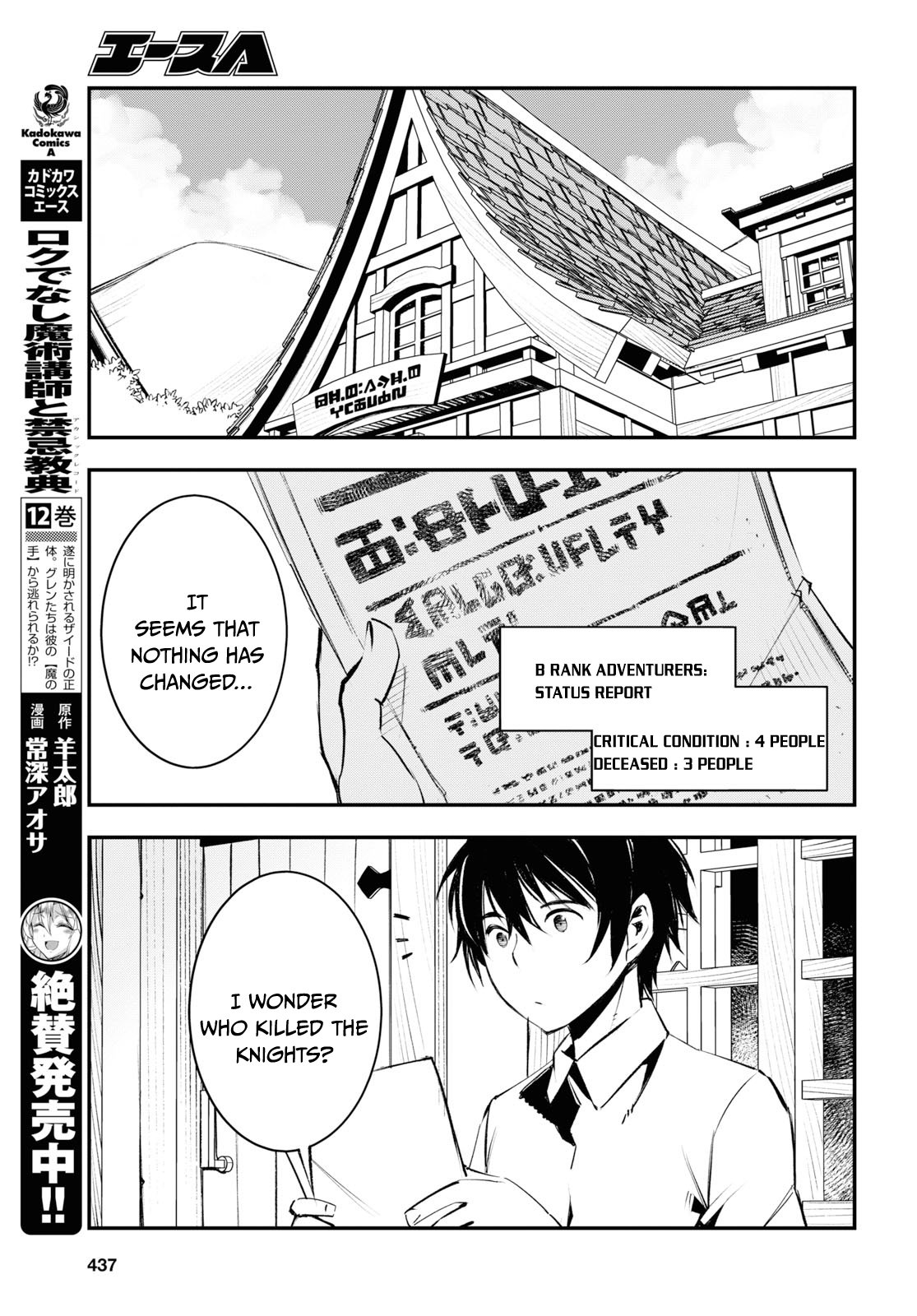 Shin no Nakama janai to Yuusha no Party wo Oidasareta node, Henkyou de Slow Life suru Koto ni shimashita chapter 20 page 26