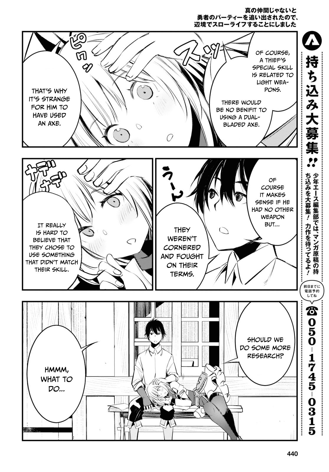 Shin no Nakama janai to Yuusha no Party wo Oidasareta node, Henkyou de Slow Life suru Koto ni shimashita chapter 20 page 29