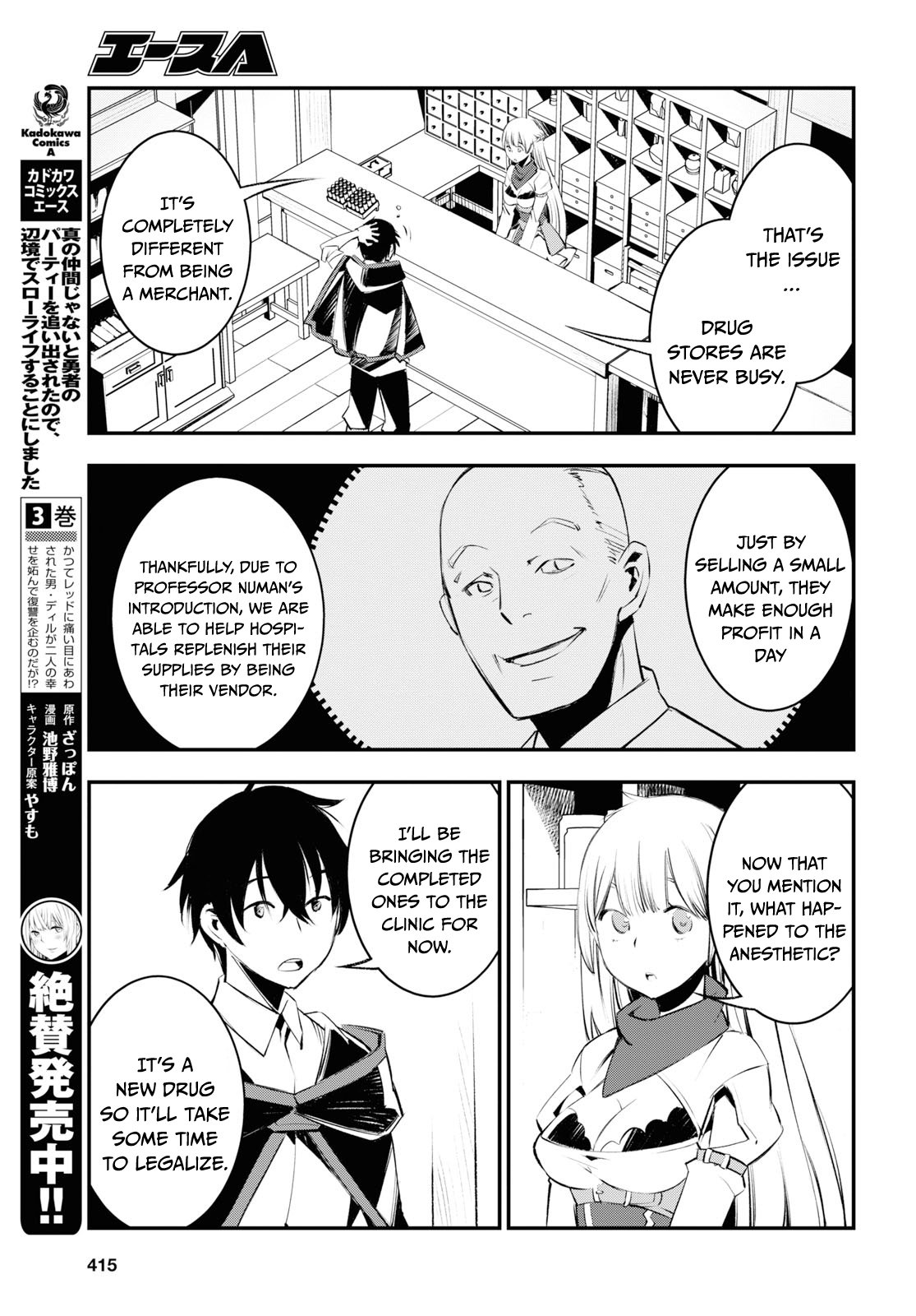 Shin no Nakama janai to Yuusha no Party wo Oidasareta node, Henkyou de Slow Life suru Koto ni shimashita chapter 20 page 4