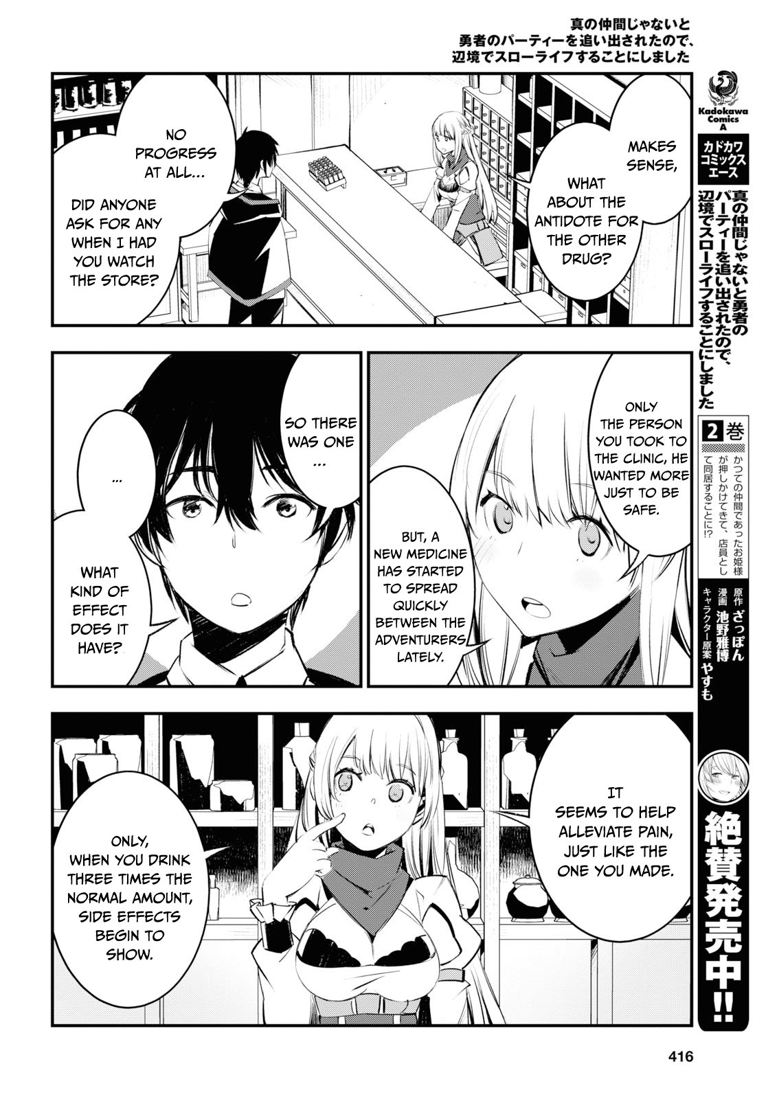 Shin no Nakama janai to Yuusha no Party wo Oidasareta node, Henkyou de Slow Life suru Koto ni shimashita chapter 20 page 5