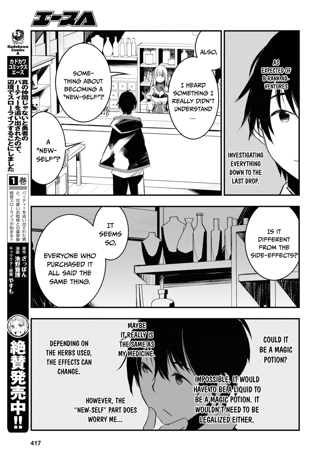 Shin no Nakama janai to Yuusha no Party wo Oidasareta node, Henkyou de Slow Life suru Koto ni shimashita chapter 20 page 6